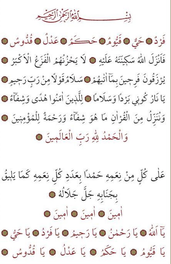 Tahmidiye duası Arapça okunuşu.