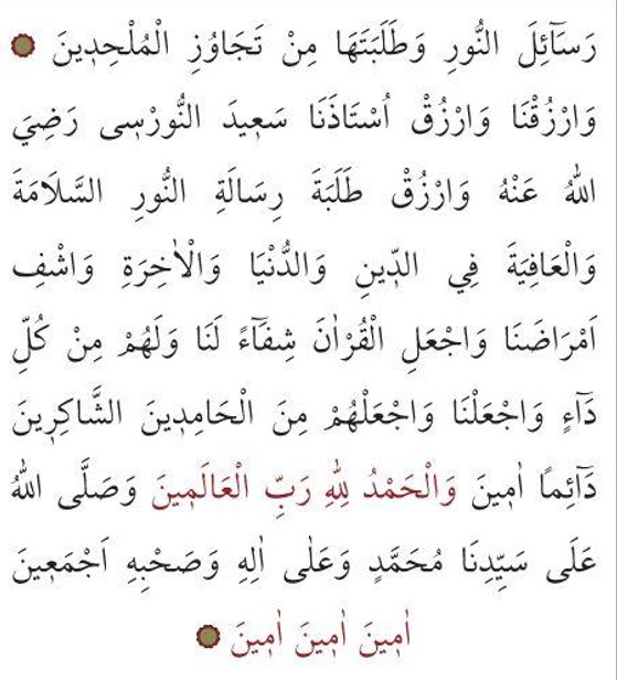 Tahmidiye duası Arapça okunuşu.